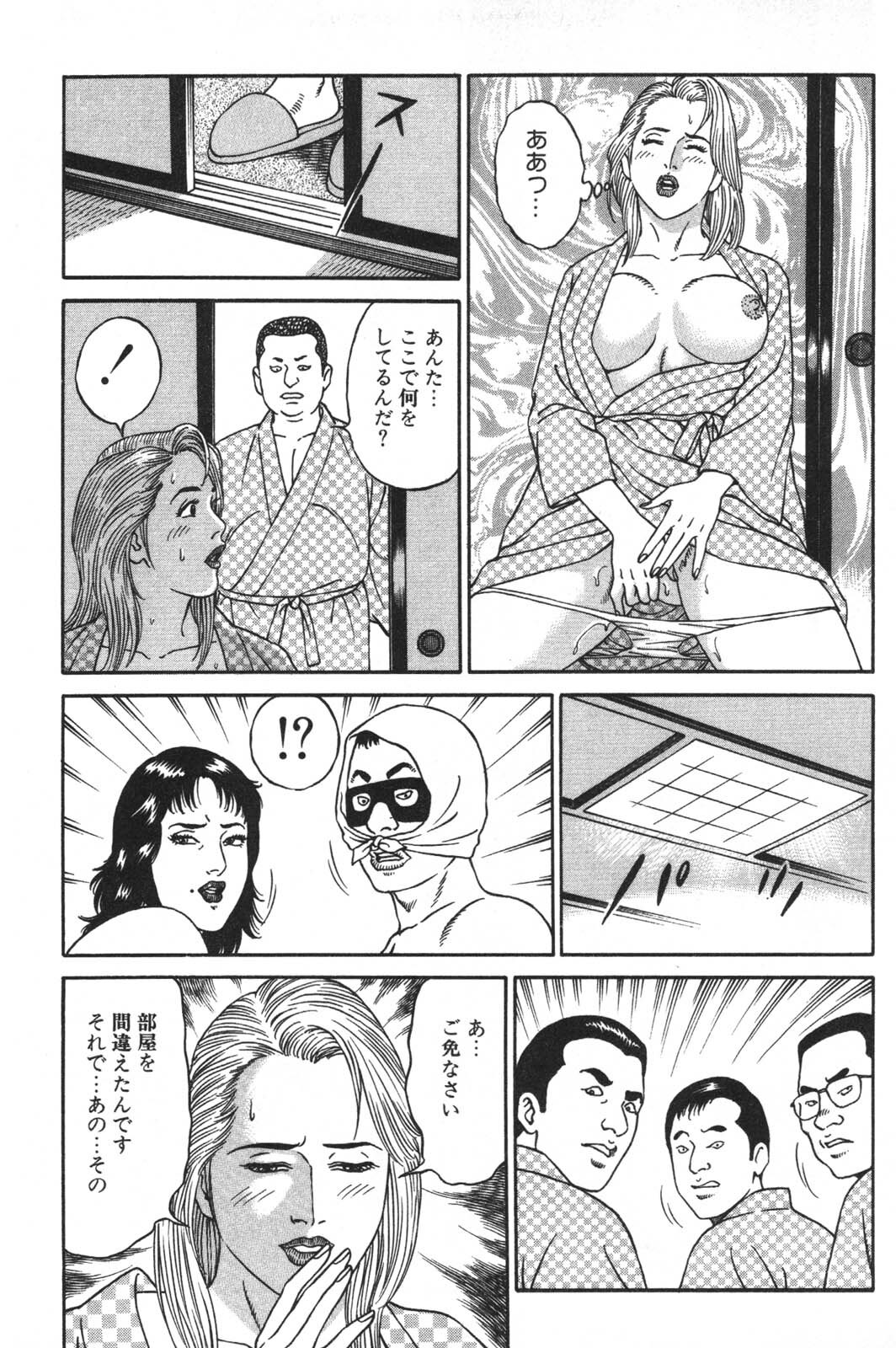 [Kageyama Rou] Wakazuma Honto ni Suki na no page 257 full