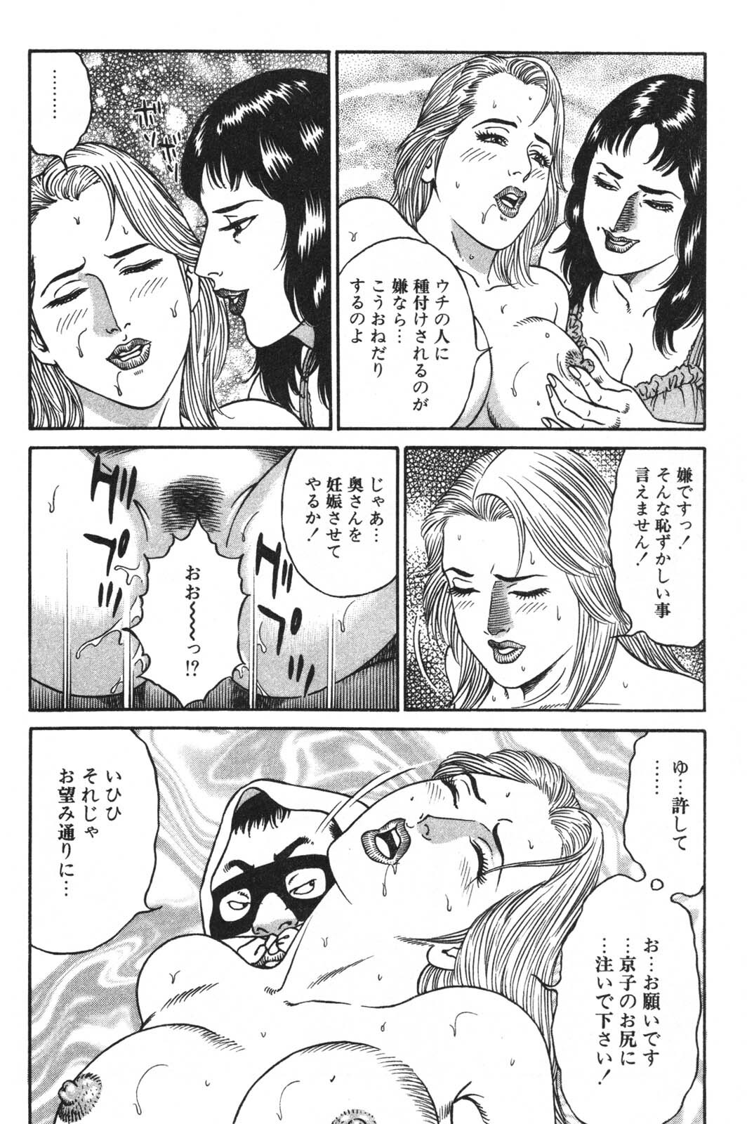 [Kageyama Rou] Wakazuma Honto ni Suki na no page 264 full