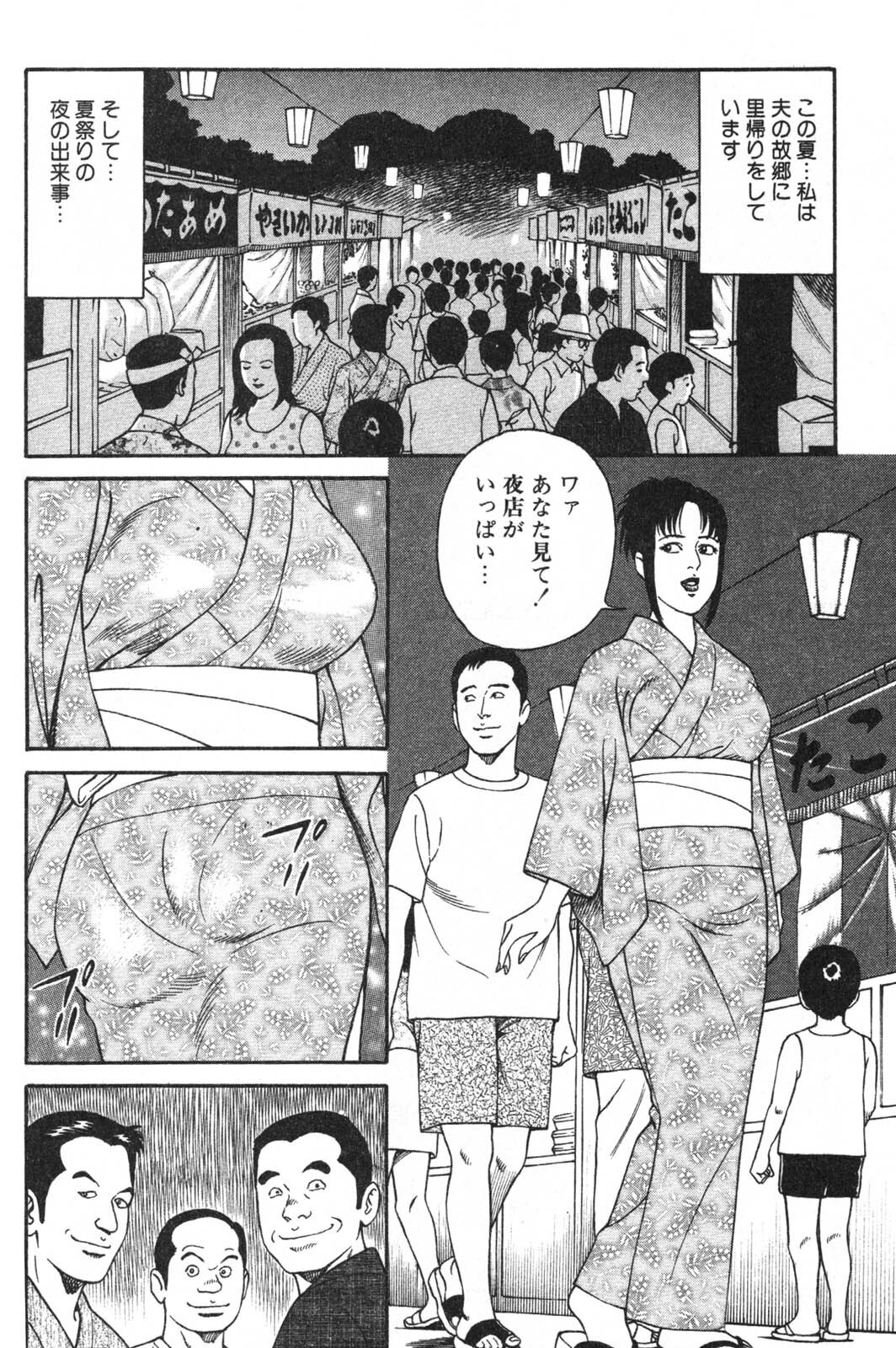 [Kageyama Rou] Wakazuma Honto ni Suki na no page 270 full