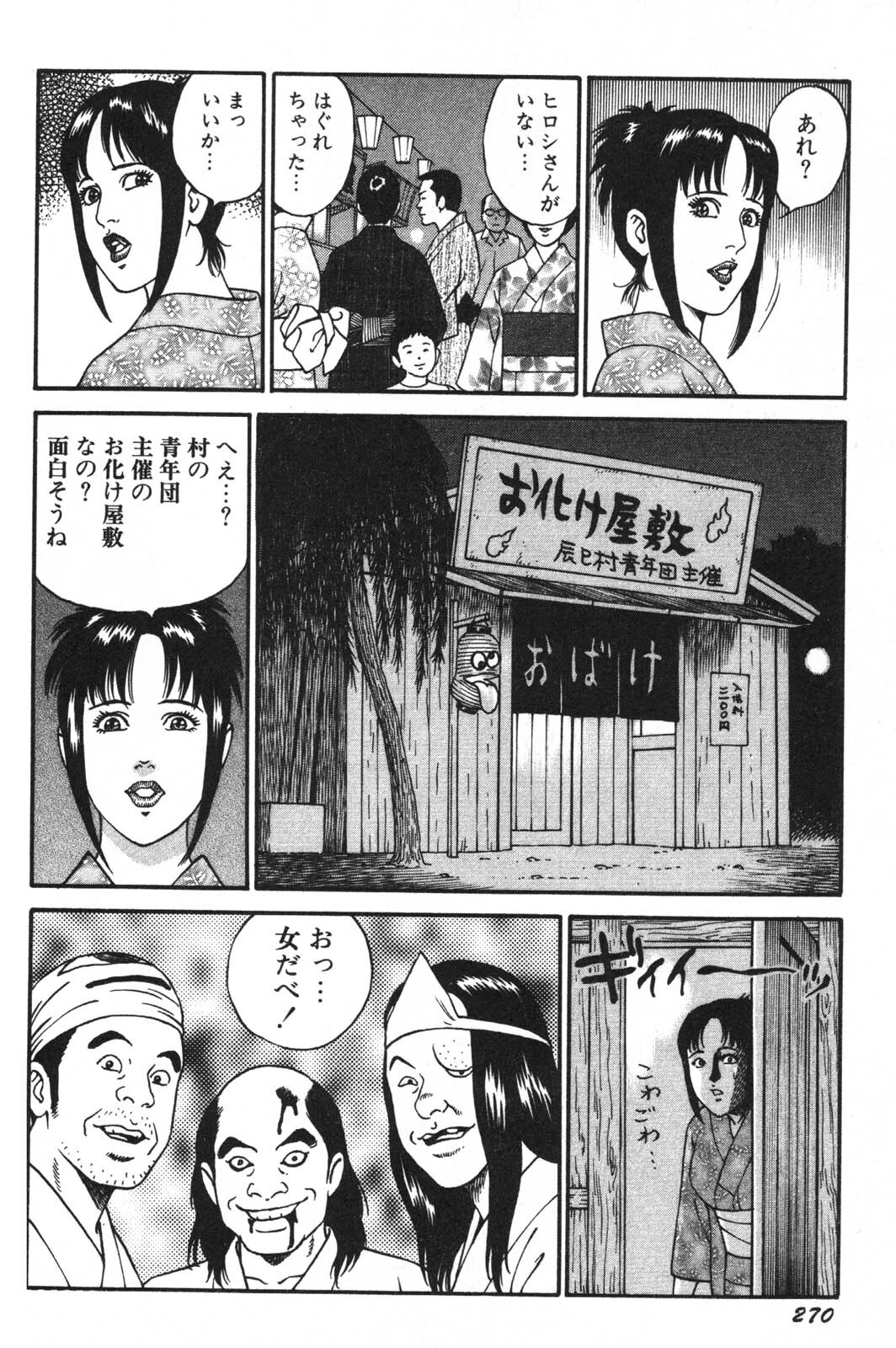[Kageyama Rou] Wakazuma Honto ni Suki na no page 272 full