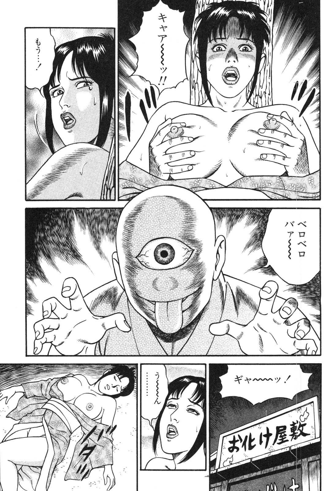 [Kageyama Rou] Wakazuma Honto ni Suki na no page 275 full