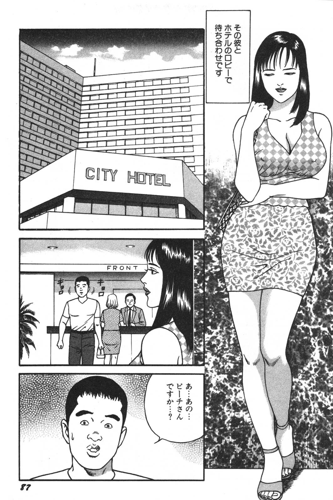 [Kageyama Rou] Wakazuma Honto ni Suki na no page 89 full