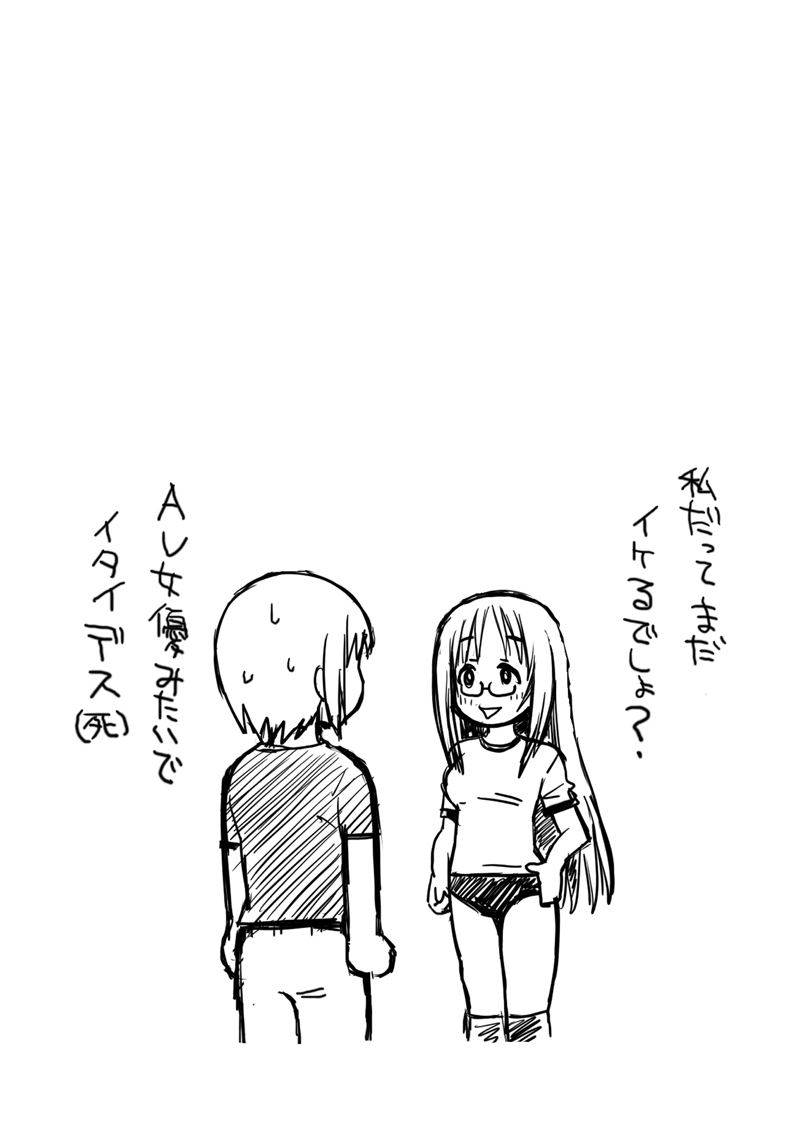[Kuro Neko Bone (Koenji Rei)] Mio Bloomer (K-ON!) page 31 full