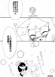 ~Love~ - page 14