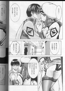 (C63) [2CV.SS (Asagi Yoshimitsu)] Dengeki Juujo 1.5 | Gundam Chronicle (Gundam SEED) - page 3