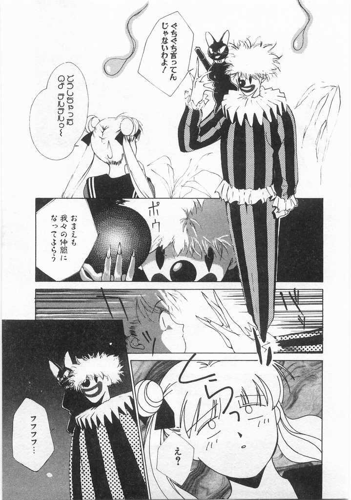 [Himuro Serika] Mahou no Sailor Fuku Shoujo Ikuko-chan page 110 full
