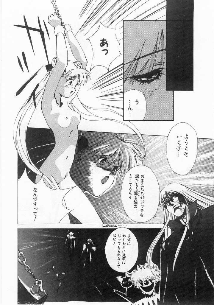 [Himuro Serika] Mahou no Sailor Fuku Shoujo Ikuko-chan page 111 full