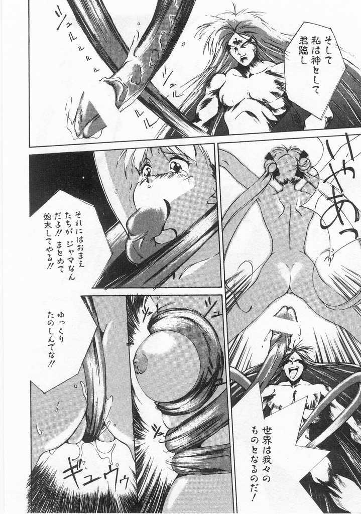 [Himuro Serika] Mahou no Sailor Fuku Shoujo Ikuko-chan page 113 full