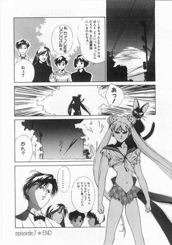 [Himuro Serika] Mahou no Sailor Fuku Shoujo Ikuko-chan page 115 full