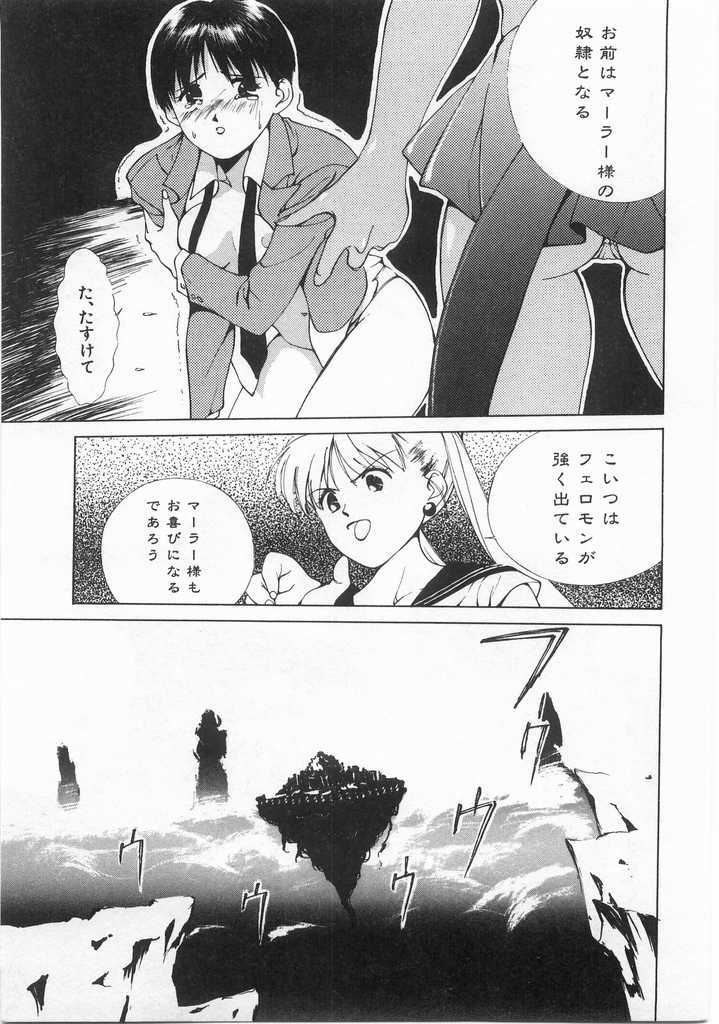 [Himuro Serika] Mahou no Sailor Fuku Shoujo Ikuko-chan page 120 full