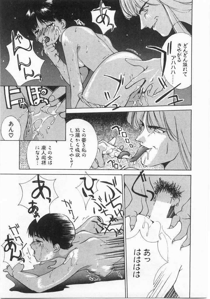 [Himuro Serika] Mahou no Sailor Fuku Shoujo Ikuko-chan page 122 full