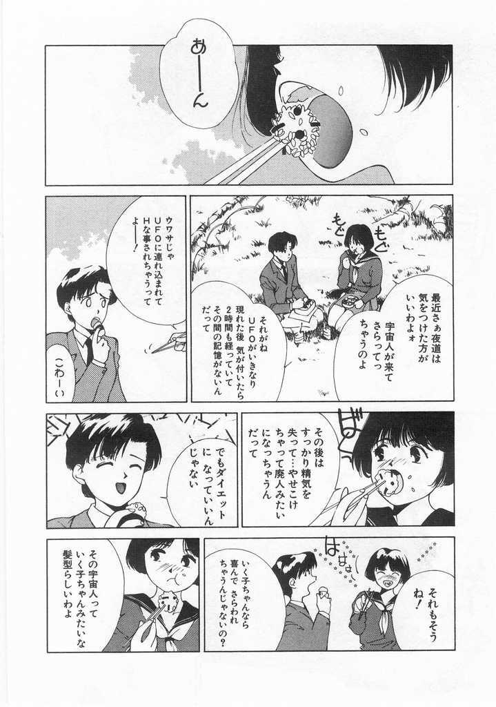 [Himuro Serika] Mahou no Sailor Fuku Shoujo Ikuko-chan page 123 full