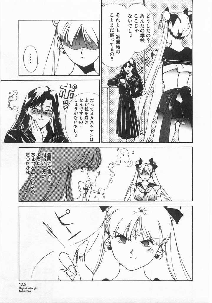 [Himuro Serika] Mahou no Sailor Fuku Shoujo Ikuko-chan page 126 full