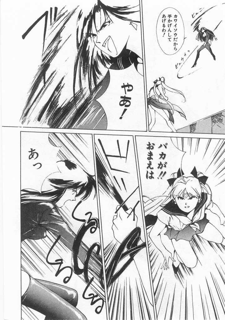 [Himuro Serika] Mahou no Sailor Fuku Shoujo Ikuko-chan page 129 full