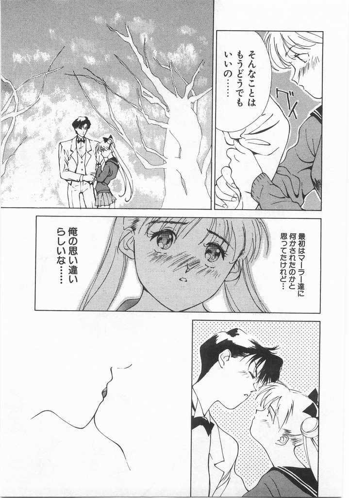 [Himuro Serika] Mahou no Sailor Fuku Shoujo Ikuko-chan page 132 full
