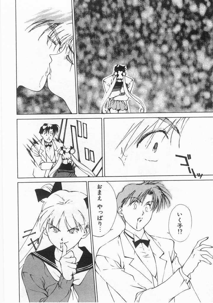 [Himuro Serika] Mahou no Sailor Fuku Shoujo Ikuko-chan page 133 full