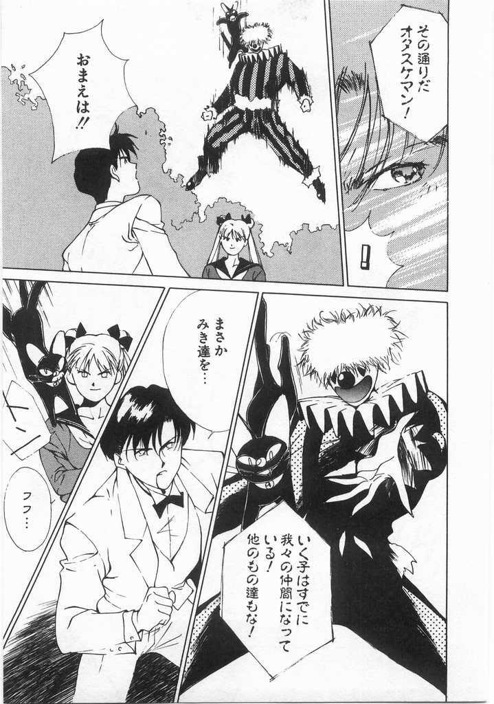 [Himuro Serika] Mahou no Sailor Fuku Shoujo Ikuko-chan page 134 full