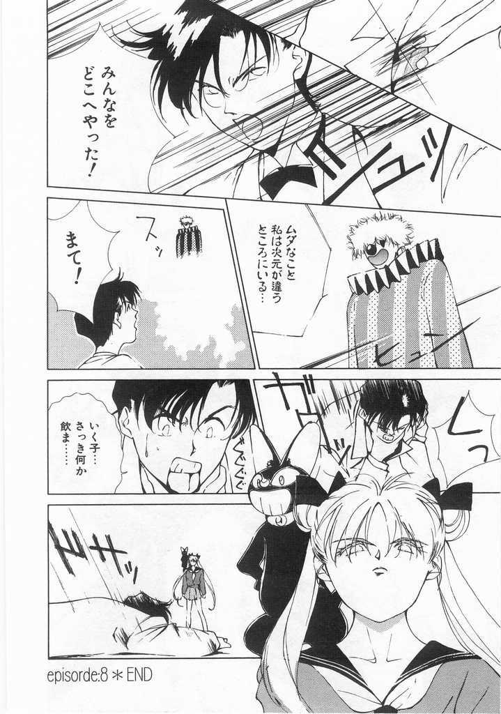 [Himuro Serika] Mahou no Sailor Fuku Shoujo Ikuko-chan page 135 full