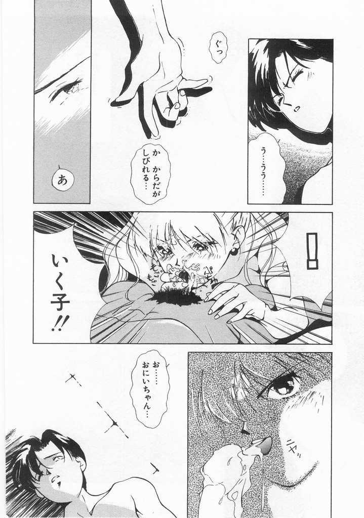 [Himuro Serika] Mahou no Sailor Fuku Shoujo Ikuko-chan page 139 full