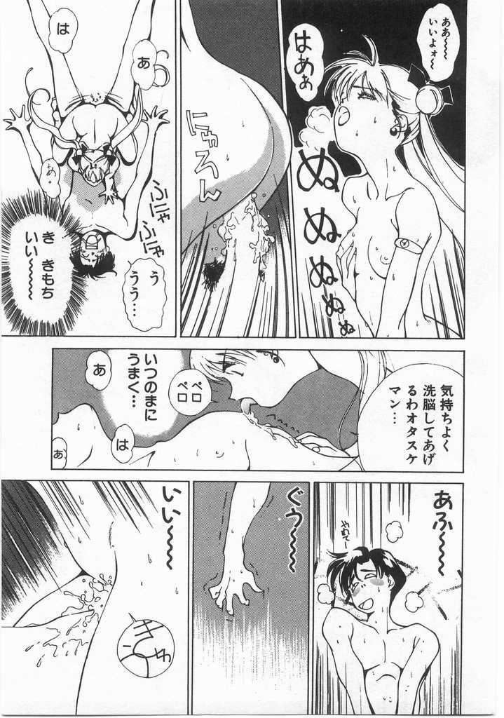 [Himuro Serika] Mahou no Sailor Fuku Shoujo Ikuko-chan page 142 full