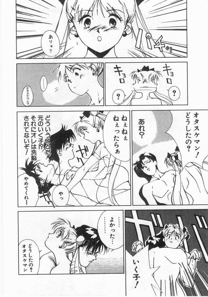 [Himuro Serika] Mahou no Sailor Fuku Shoujo Ikuko-chan page 149 full