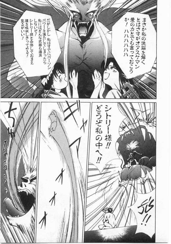 [Himuro Serika] Mahou no Sailor Fuku Shoujo Ikuko-chan page 150 full