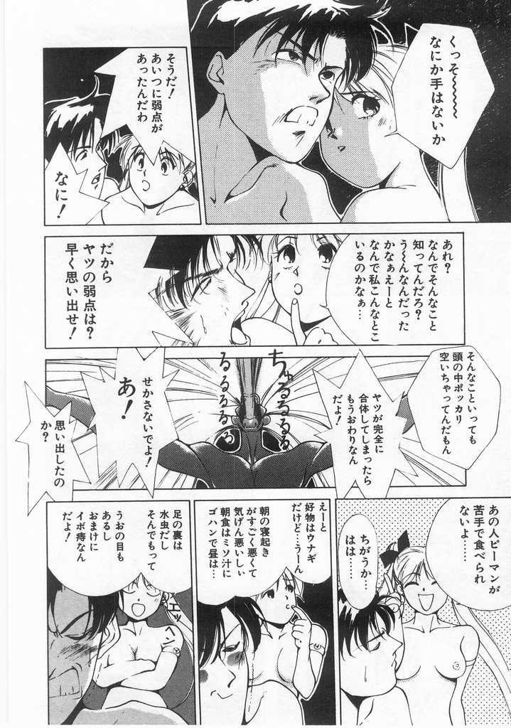 [Himuro Serika] Mahou no Sailor Fuku Shoujo Ikuko-chan page 151 full