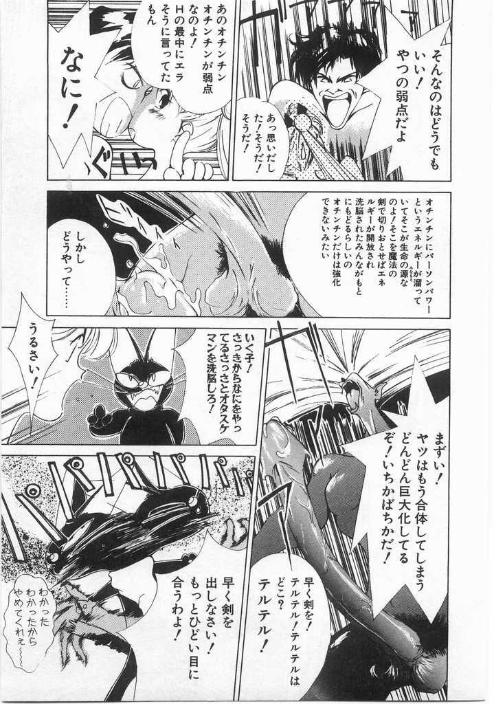 [Himuro Serika] Mahou no Sailor Fuku Shoujo Ikuko-chan page 152 full