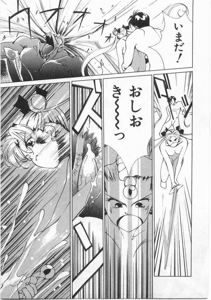 [Himuro Serika] Mahou no Sailor Fuku Shoujo Ikuko-chan page 154 full