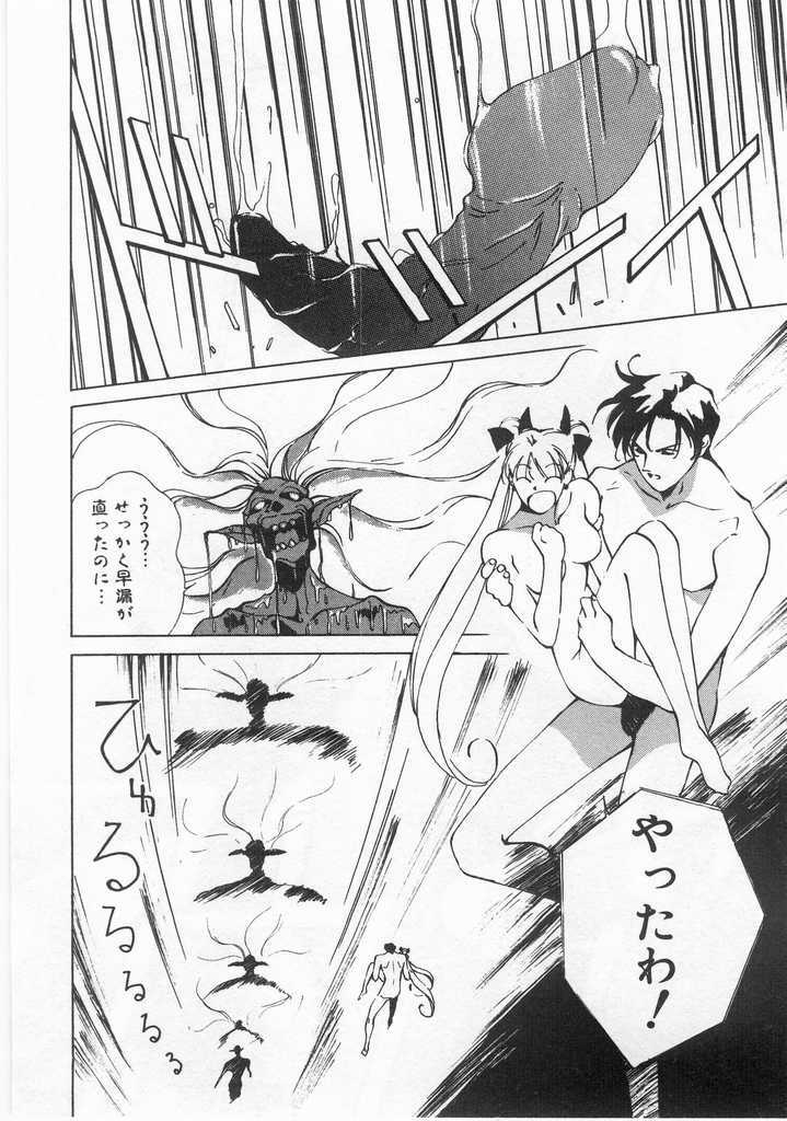 [Himuro Serika] Mahou no Sailor Fuku Shoujo Ikuko-chan page 157 full