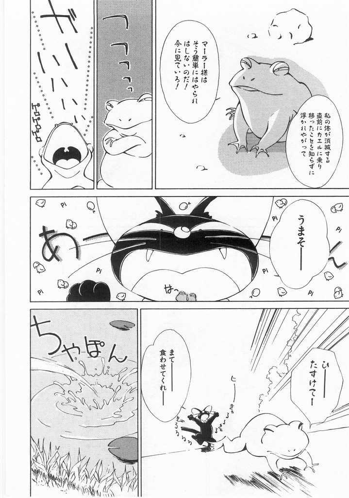 [Himuro Serika] Mahou no Sailor Fuku Shoujo Ikuko-chan page 159 full