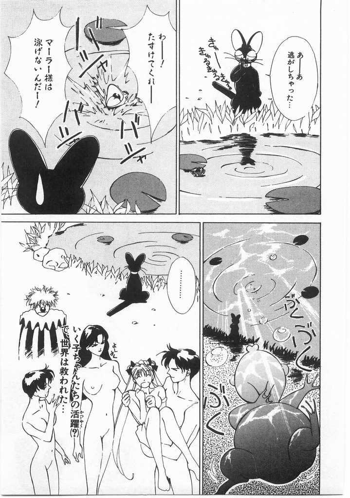 [Himuro Serika] Mahou no Sailor Fuku Shoujo Ikuko-chan page 160 full
