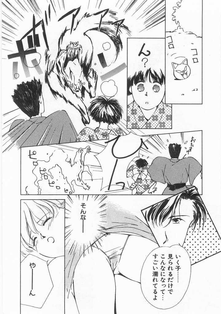 [Himuro Serika] Mahou no Sailor Fuku Shoujo Ikuko-chan page 63 full