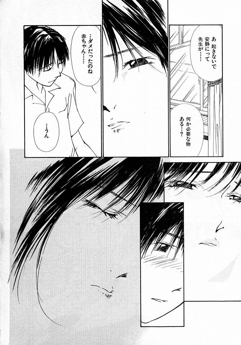 [Himuro Serika] Mizu no Yuuwaku 4 page 156 full