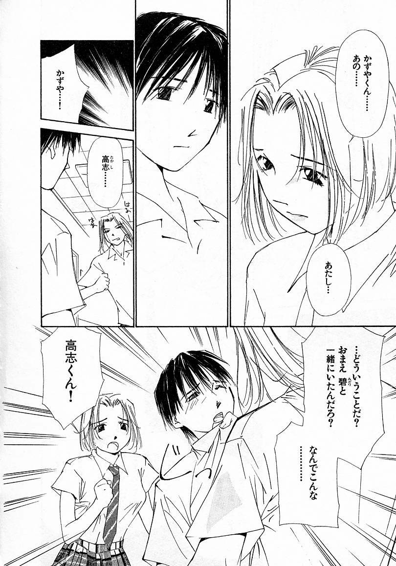 [Himuro Serika] Mizu no Yuuwaku 4 page 158 full