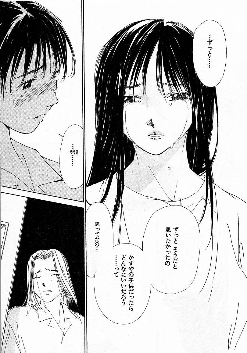 [Himuro Serika] Mizu no Yuuwaku 4 page 163 full