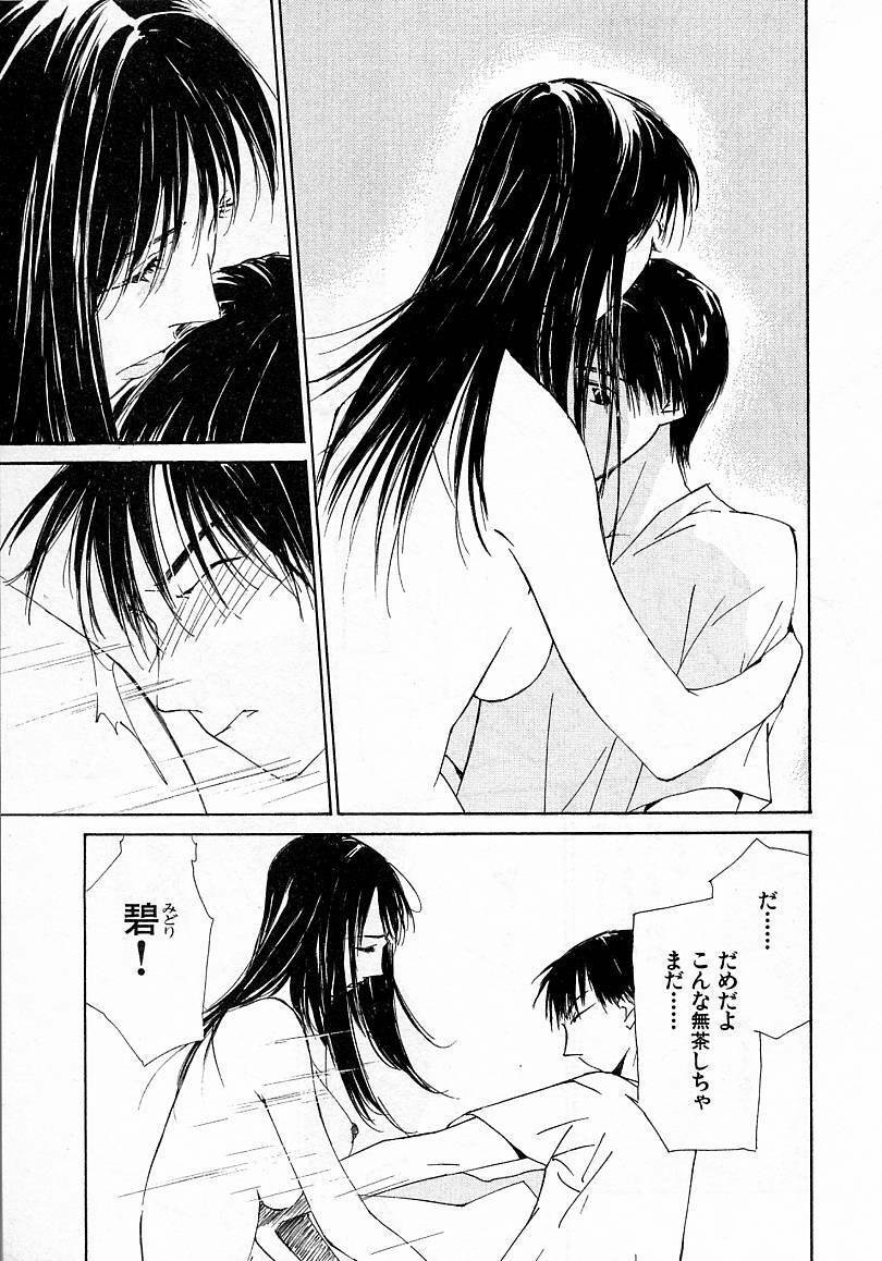 [Himuro Serika] Mizu no Yuuwaku 4 page 171 full