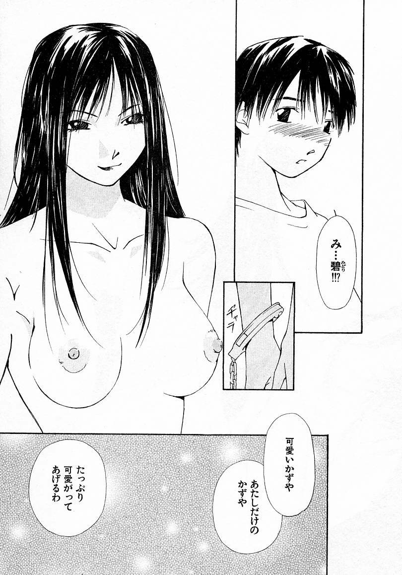 [Himuro Serika] Mizu no Yuuwaku 4 page 175 full