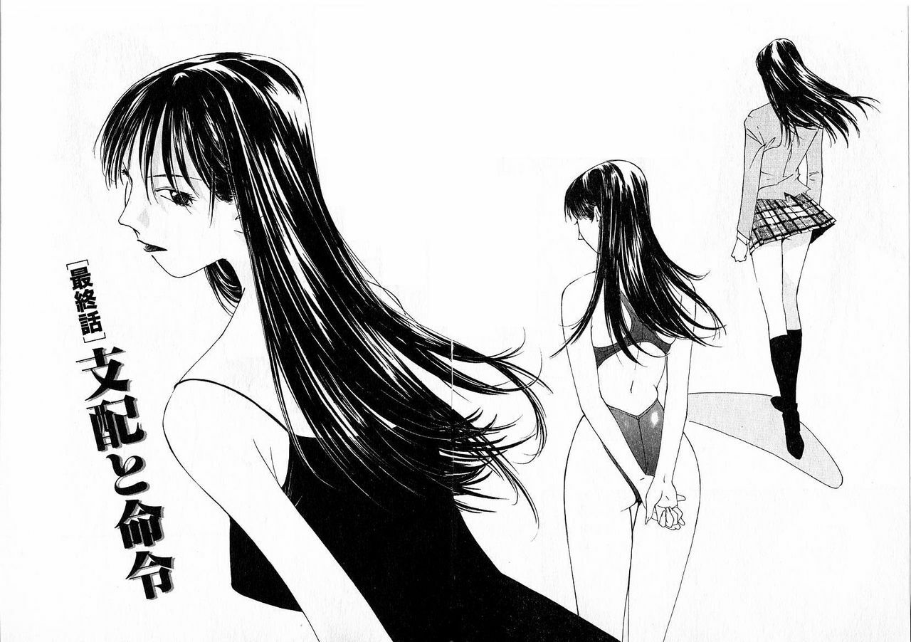 [Himuro Serika] Mizu no Yuuwaku 4 page 176 full