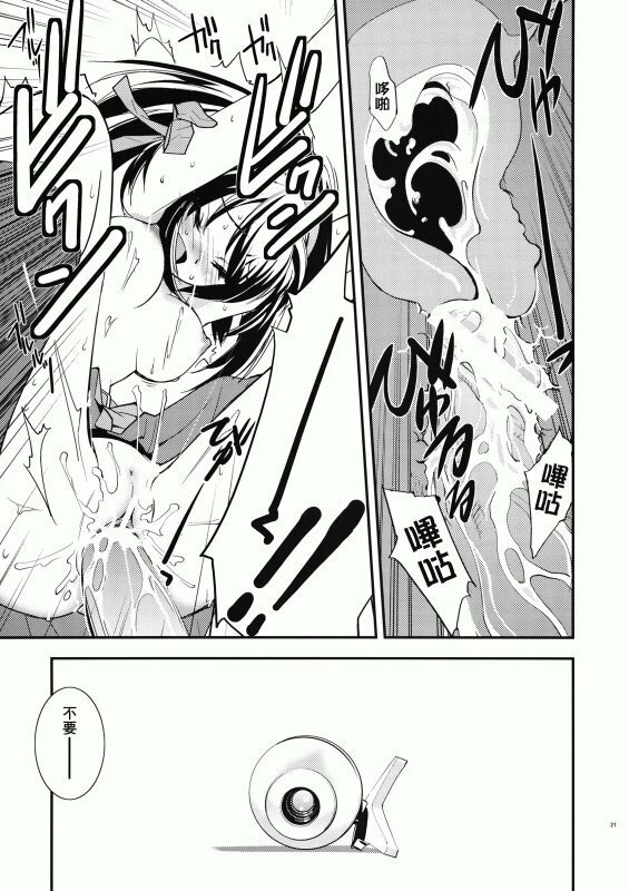 (C72) [Hapoi-Dokoro (Okazaki Takeshi)] Anomaly 0 (The Melancholy of Haruhi Suzumiya) [Chinese] [萌文化研究社漢化] page 18 full