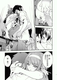 (C72) [Hapoi-Dokoro (Okazaki Takeshi)] Anomaly 0 (The Melancholy of Haruhi Suzumiya) [Chinese] [萌文化研究社漢化] - page 14