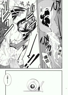 (C72) [Hapoi-Dokoro (Okazaki Takeshi)] Anomaly 0 (The Melancholy of Haruhi Suzumiya) [Chinese] [萌文化研究社漢化] - page 18