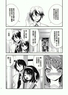 (C72) [Hapoi-Dokoro (Okazaki Takeshi)] Anomaly 0 (The Melancholy of Haruhi Suzumiya) [Chinese] [萌文化研究社漢化] - page 19