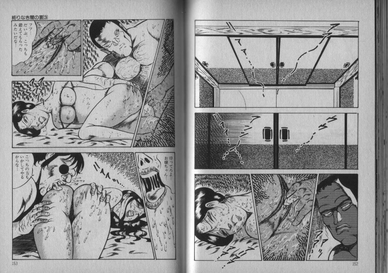 [Dirty Matsumoto] Owari Naki Yami no Utage page 76 full