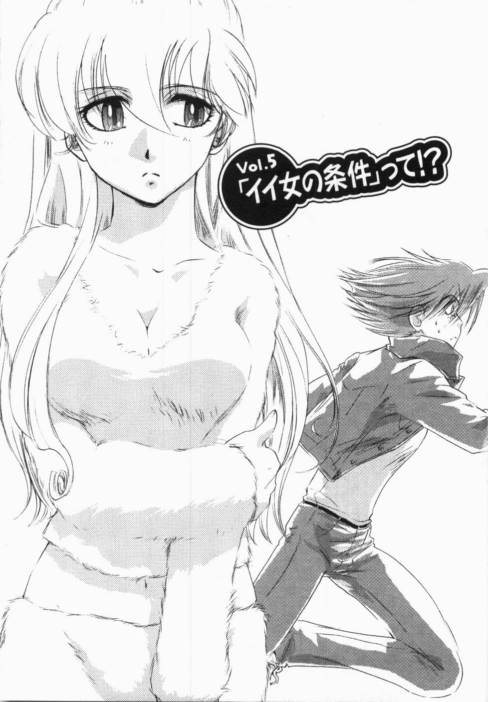 [U-K] Seinen Doumei page 105 full