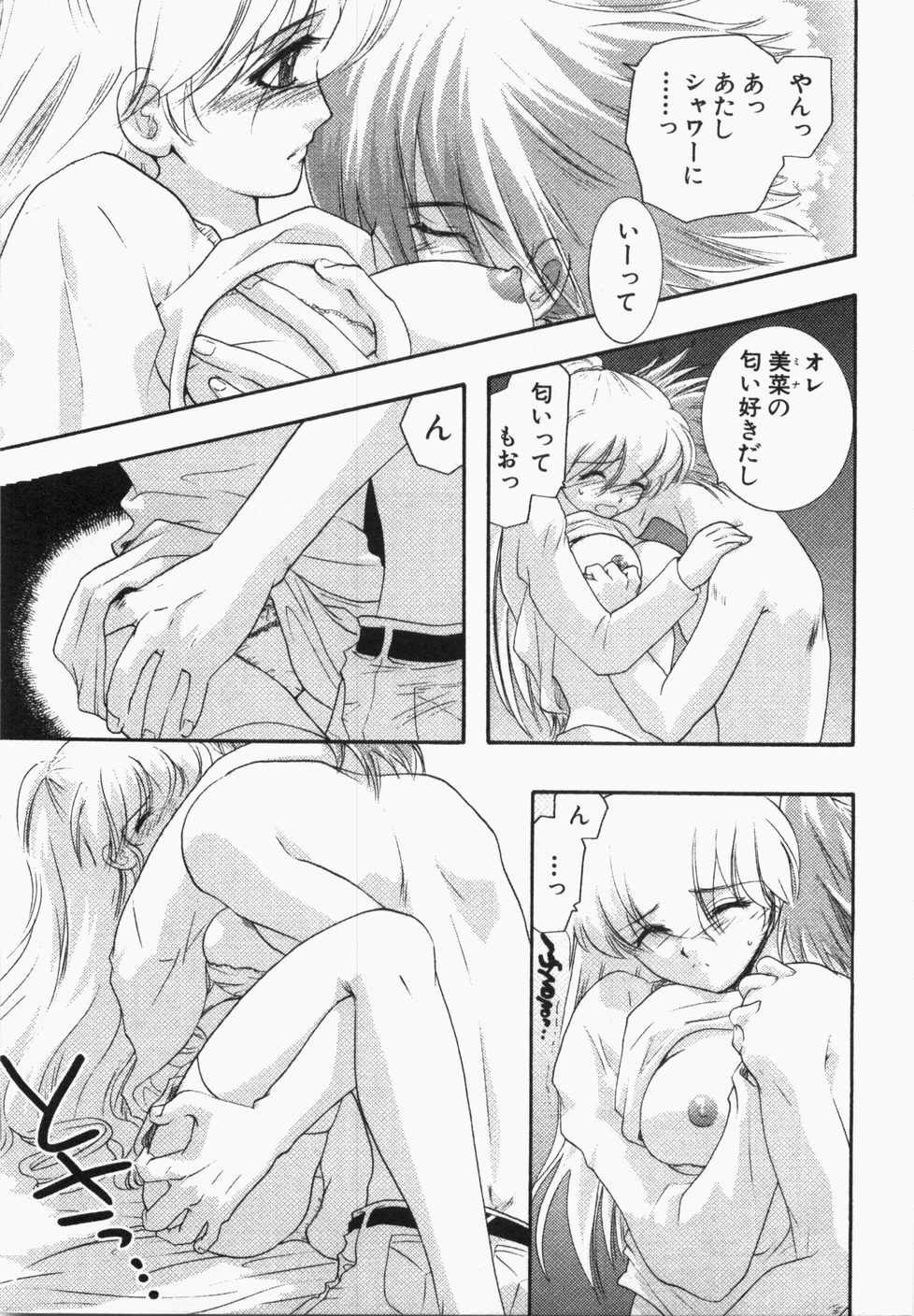 [U-K] Seinen Doumei page 107 full