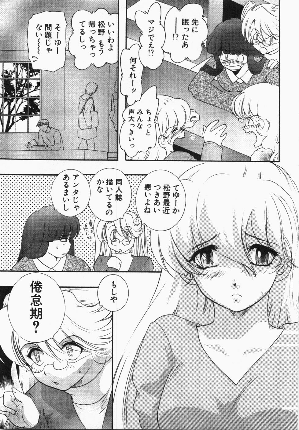 [U-K] Seinen Doumei page 109 full
