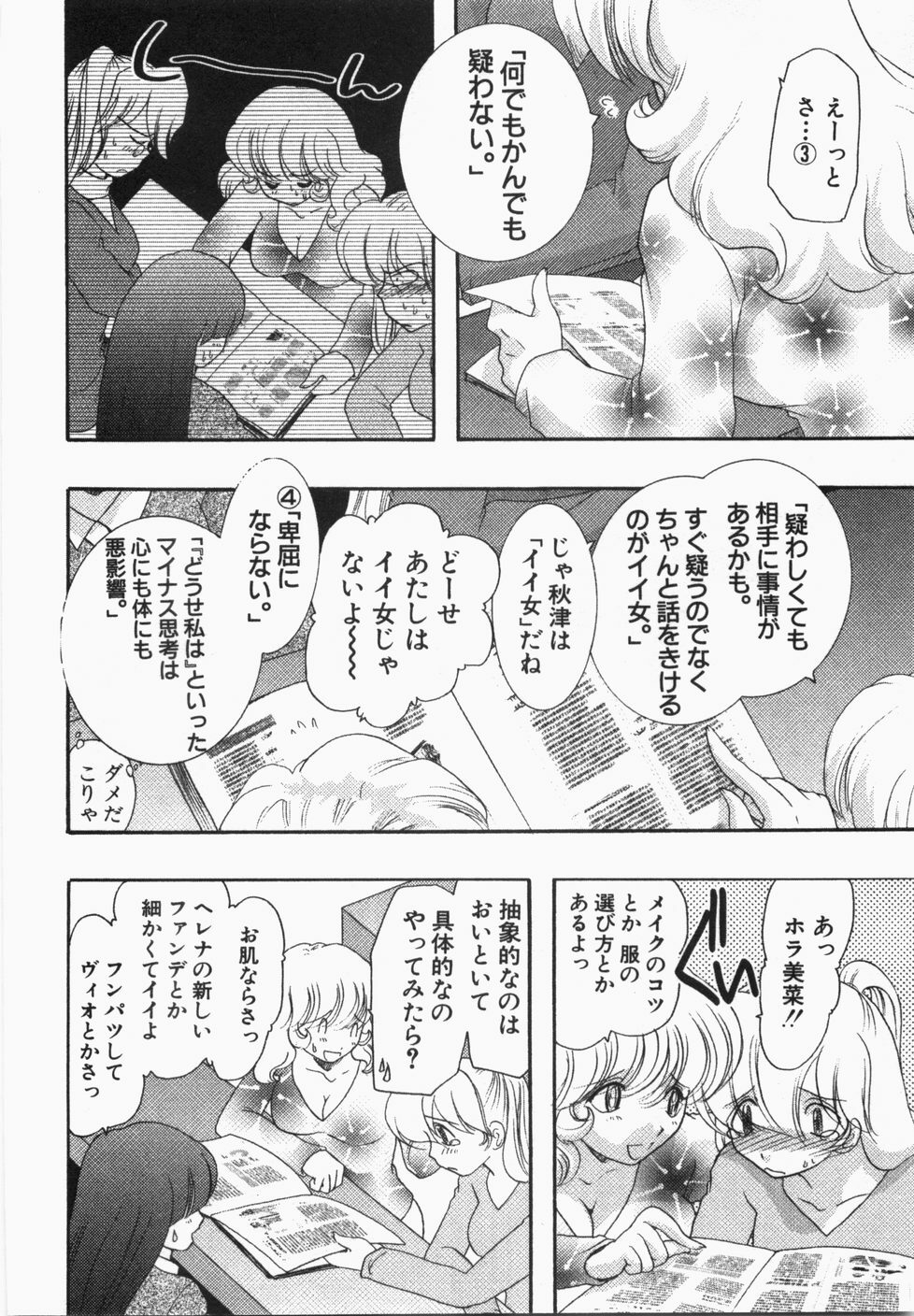 [U-K] Seinen Doumei page 112 full