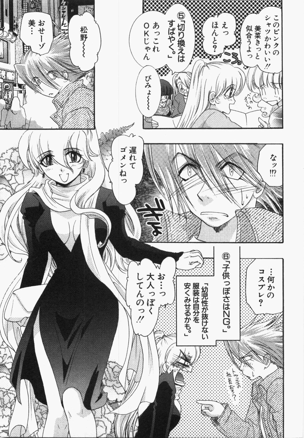 [U-K] Seinen Doumei page 113 full