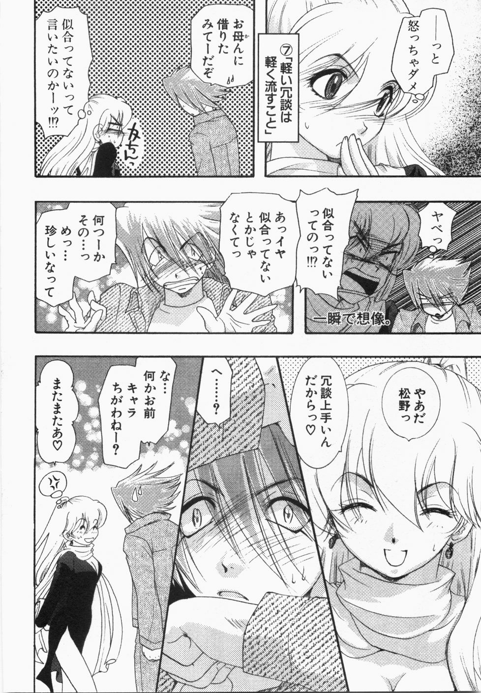 [U-K] Seinen Doumei page 114 full